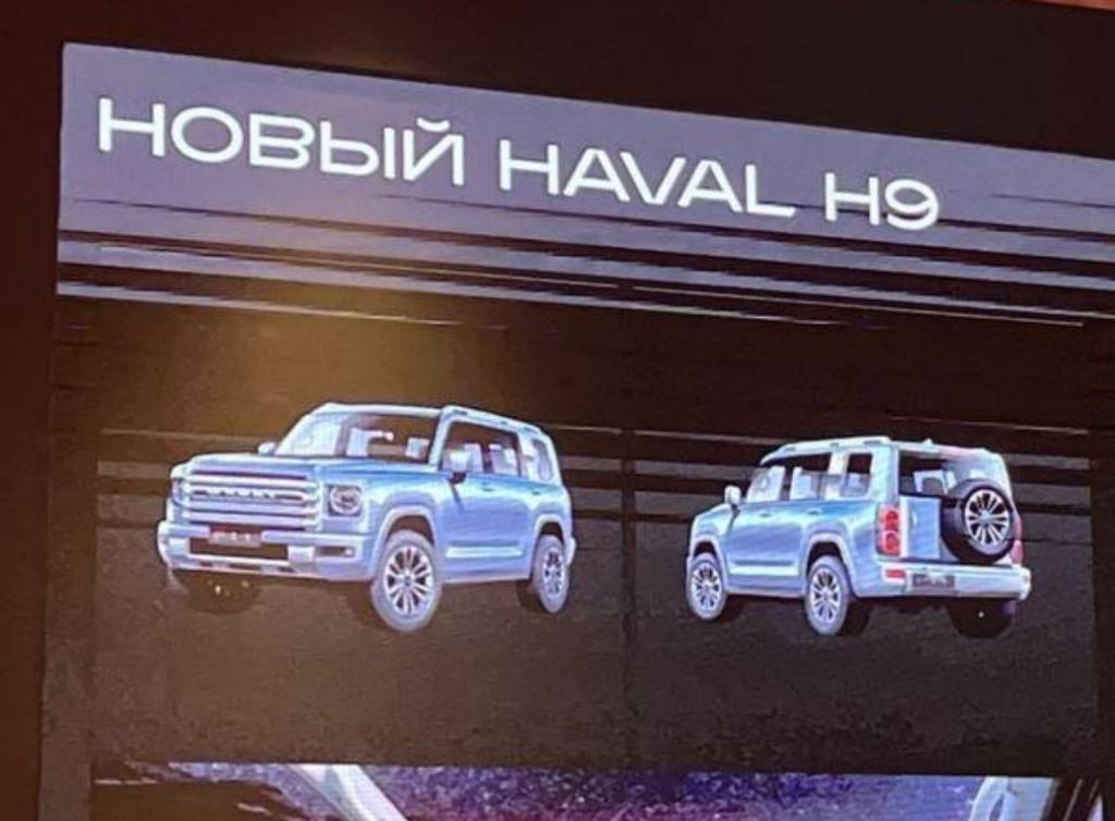 哈弗全新H9官图首曝：硬派SUV车型，国内发布未定/明年登陆东欧