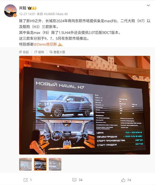 哈弗全新H9官图首曝：硬派SUV车型，国内发布未定/明年登陆东欧