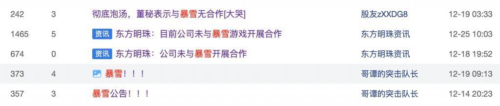 暴雪国服：出走半生，归来仍是易家人？