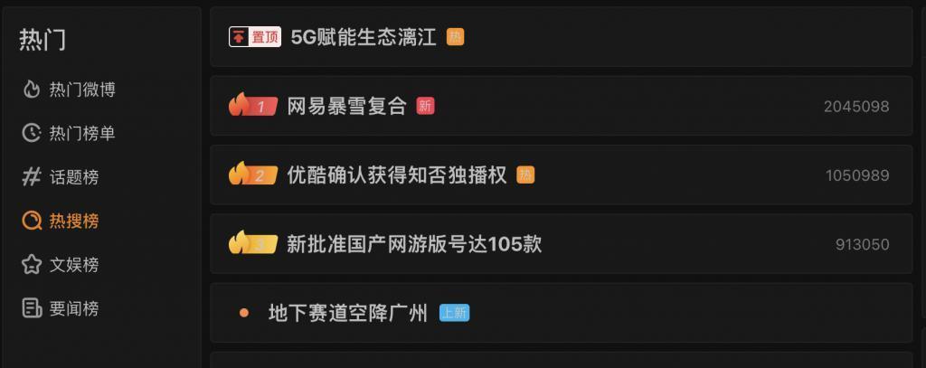 暴雪国服：出走半生，归来仍是易家人？