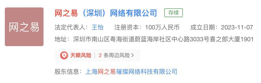 暴雪国服：出走半生，归来仍是易家人？