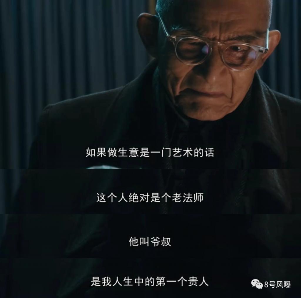 年近90出演《繁花》，他才是惊喜宝藏