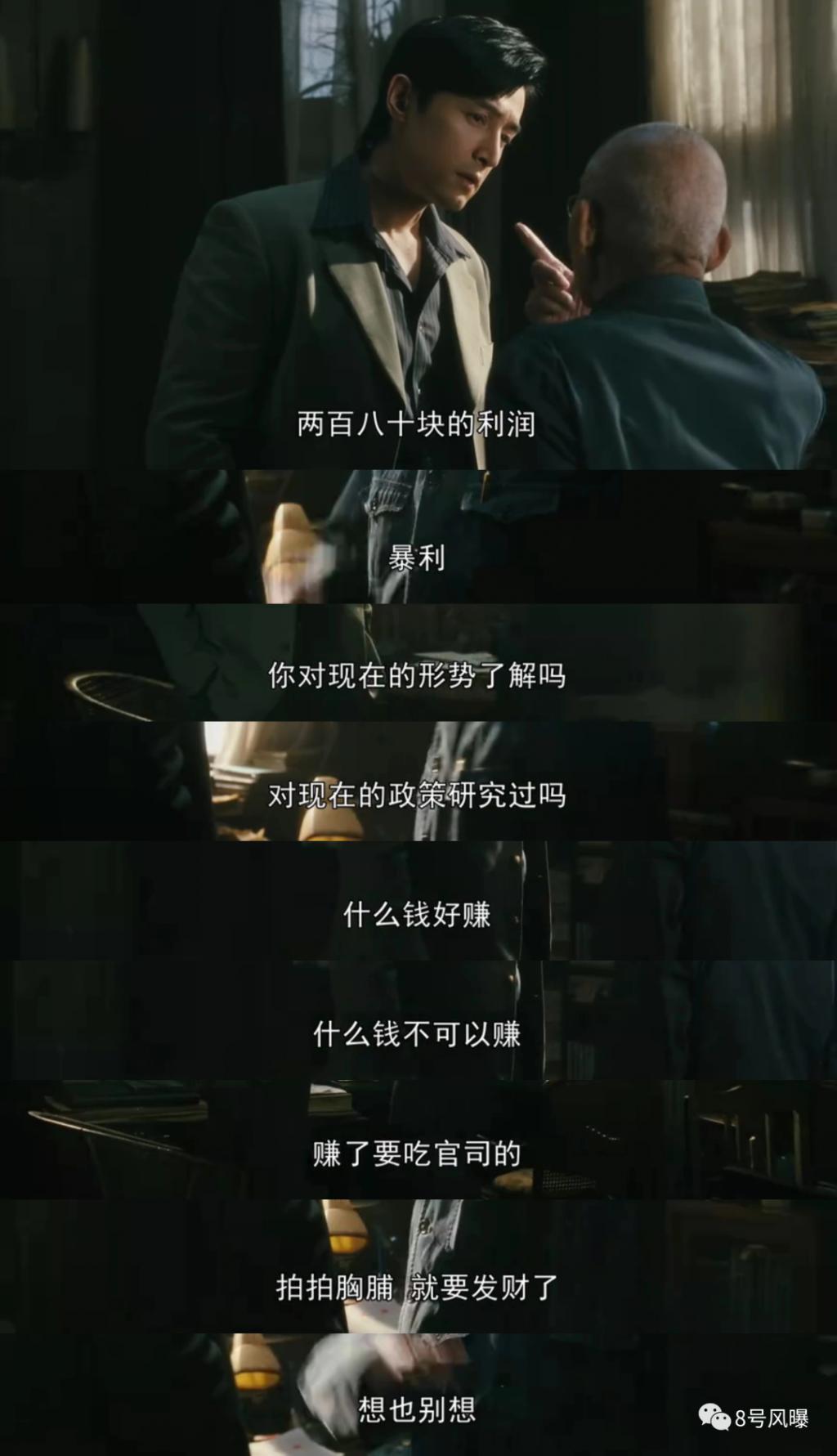 年近90出演《繁花》，他才是惊喜宝藏