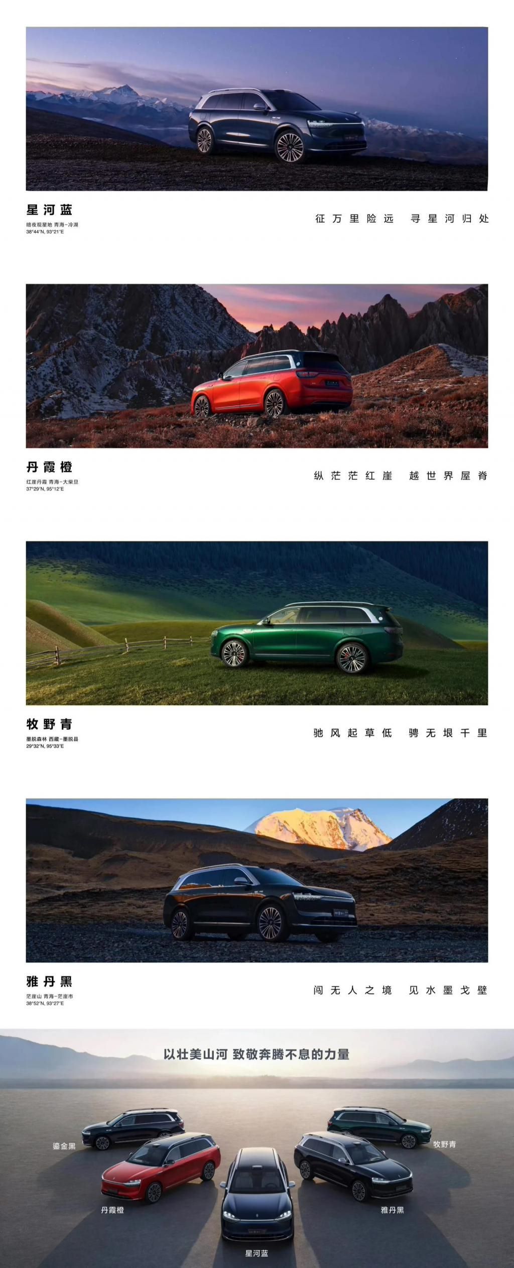 问界 M9 车型单日大定破 2000 台，售 46.98 万元起