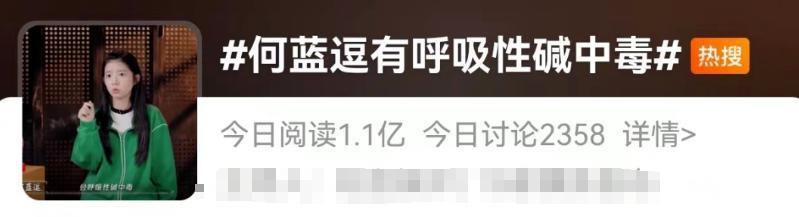 女演员表演时突然中毒！意识模糊、有濒死感……网友热议