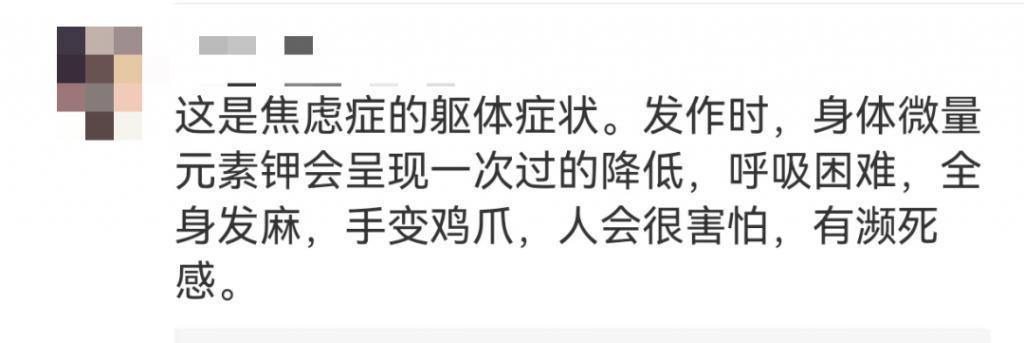 女演员表演时突然中毒！意识模糊、有濒死感……网友热议