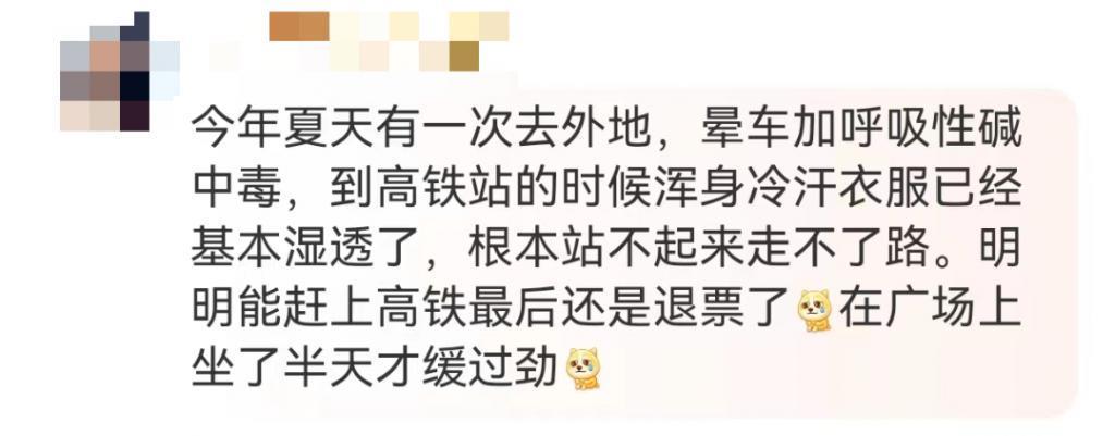 女演员表演时突然中毒！意识模糊、有濒死感……网友热议