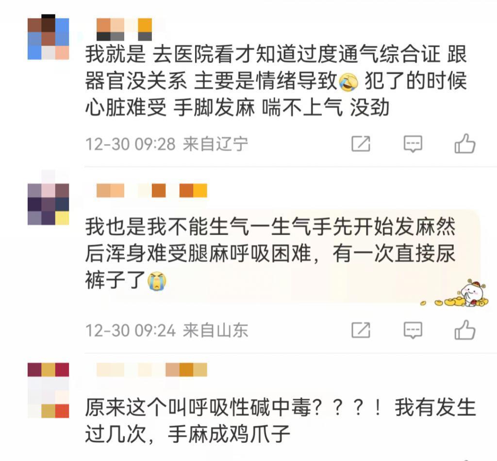 女演员表演时突然中毒！意识模糊、有濒死感……网友热议
