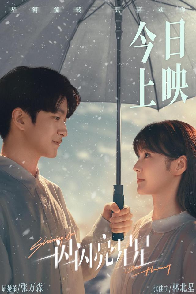 《一闪一闪亮星星》的“下雪场”引热议，有影院选择在影厅外“下雪”