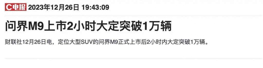 华为汽车朋友圈明争暗斗：赛力斯与长安汽车“争宠”
