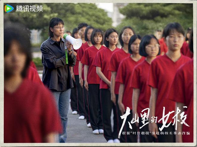 《大山里的女校》杀青，宋佳还原张桂梅老师