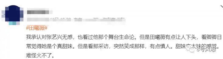 甜妹长相的田曦薇，为何总想做性感御姐？