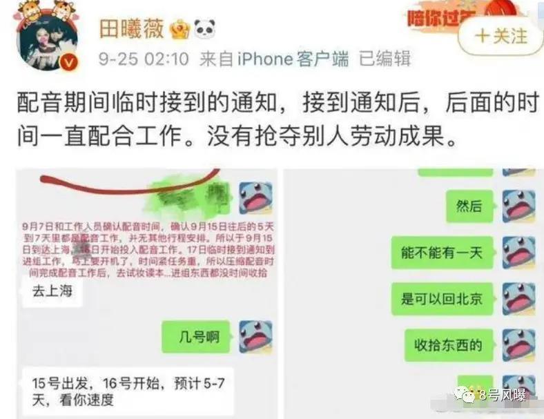 甜妹长相的田曦薇，为何总想做性感御姐？