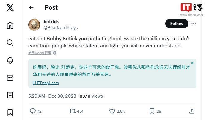 又有暴雪员工痛批科蒂克：《魔兽世界》高级设计师称其“食尸鬼”