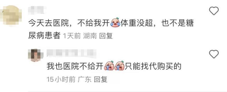 打一针瘦 10 斤？“网红减肥针”爆火！