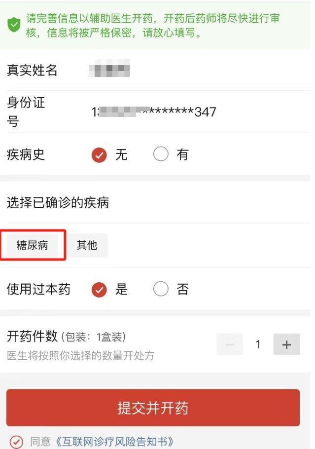 打一针瘦 10 斤？“网红减肥针”爆火！