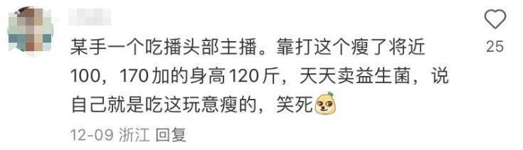 打一针瘦 10 斤？“网红减肥针”爆火！