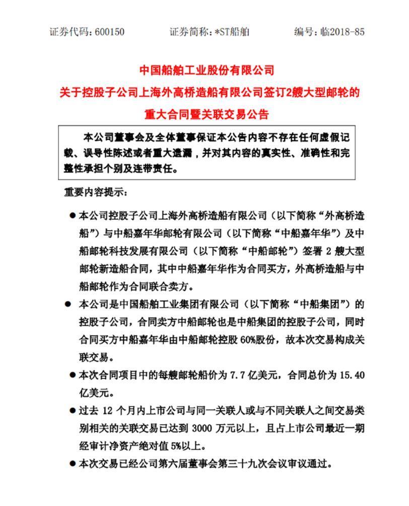 10%、30%、50%，国产大邮轮的国产化率几何