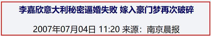 豪门门槛真有那么好进？有人欢喜有人愁