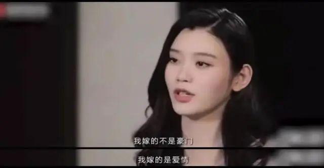 豪门门槛真有那么好进？有人欢喜有人愁