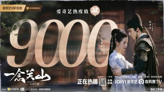爆款刚收官王炸又来了，《一念关山》连刷8集停不下来！