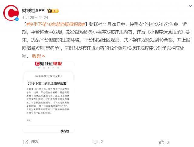 刚爆就下架了，多少人还没来得及看她