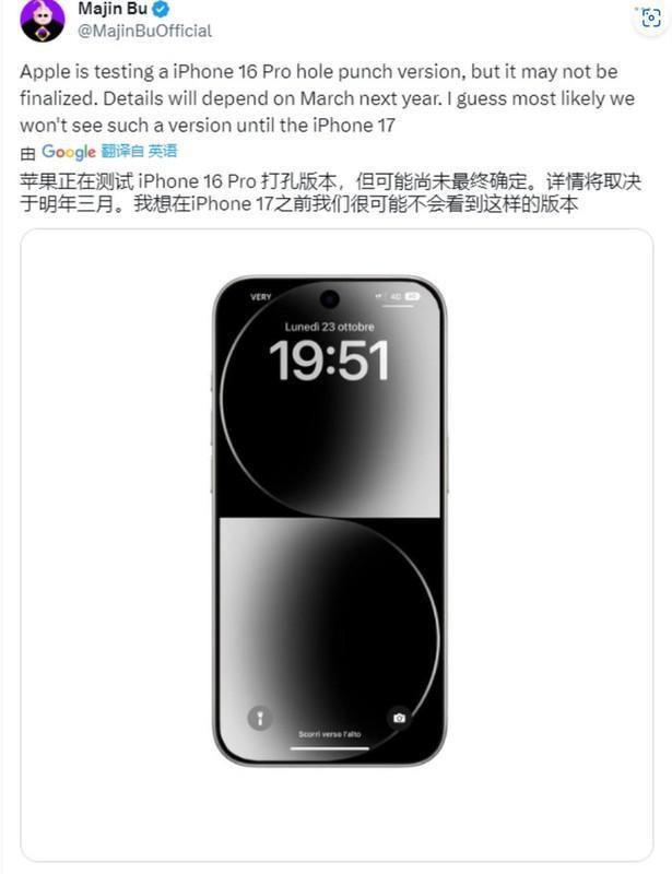 iPhone 16全系列设计或将改变，不再旧瓶装新酒？