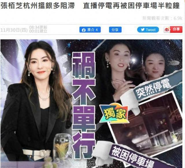 港媒曝张柏芝在杭州被困电梯 工作人员用电锯救人