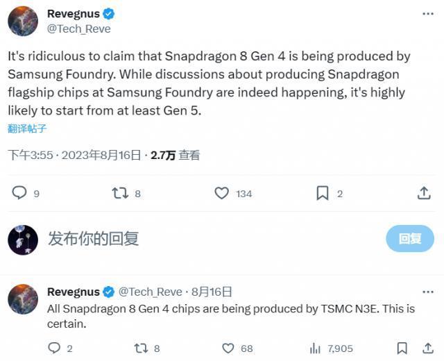 消息称台积电 3nm 独家代工高通骁龙 8 Gen 4，三星良率仍不理想