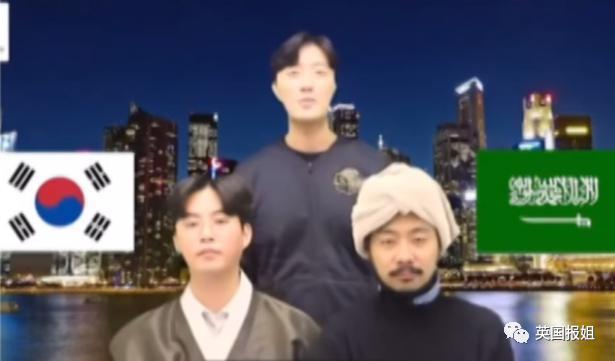 韩国成全球笑柄？申办世博会自信爆棚，却以巨票悬殊被沙特打脸，韩国人气疯狂骂！