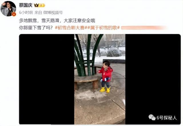 55岁蔡国庆晒父子玩雪照被疑有三胎，宝宝自带微笑唇颜值高