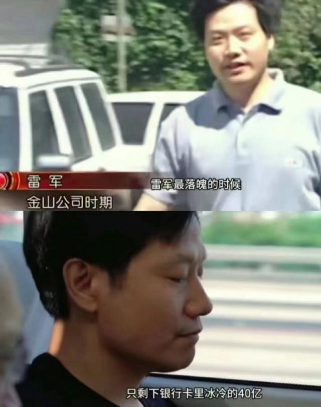 小米公司发言人：关于雷军“冰冷的40亿”的传闻纯属子虚乌有