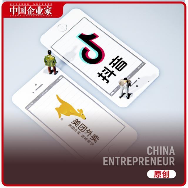 美团抖音，激战正酣