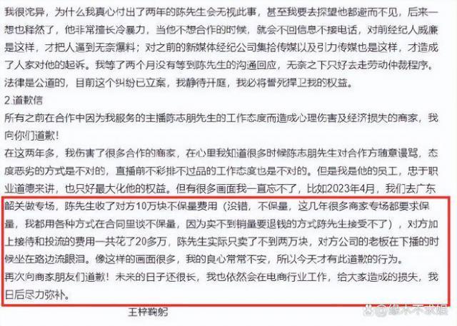 “小虎队”陈志朋塌房！不止被曝偷税千万、更多擦边行为被扒