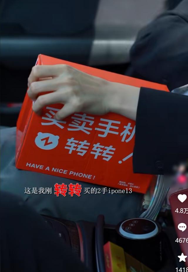 靠投放短视频堆声量的转转，这次被一个短视频打脸了。