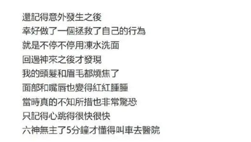 突发！知名男星脸部烧伤！