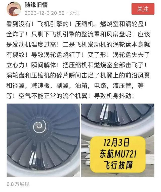 东航的飞机还敢不敢坐了？ 从MU721谈航空安全体系