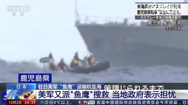 美国一军机海上坠毁！已发现5具遗体，打捞画面曝光！