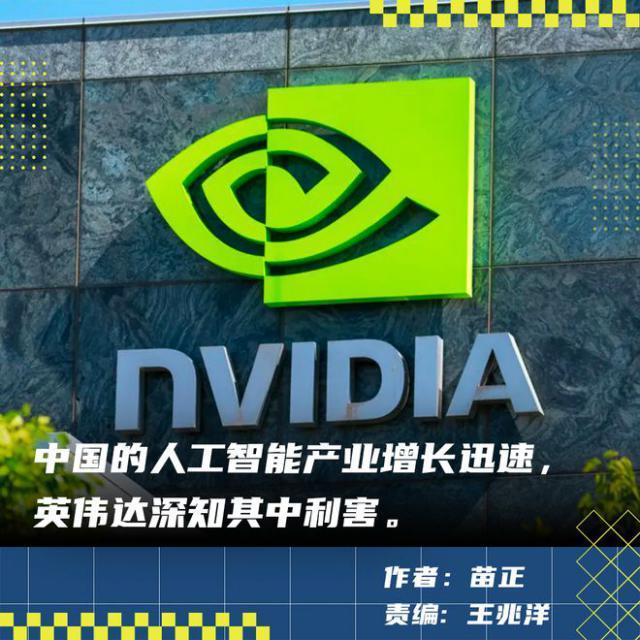 黄仁勋：华为是英伟达在AI芯片领域“非常强大”的竞争对手