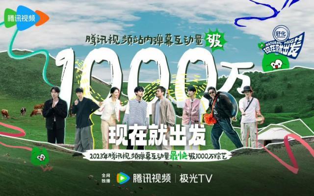 旅行综艺，长端掉队