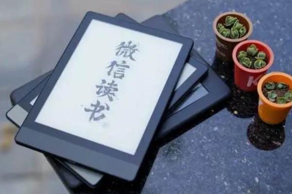 微信读书要搞事情，电子书爱好者狂喜