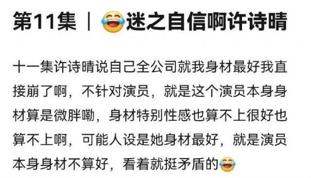 疯了吧……这身材还要被批判？