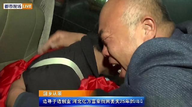 亿万富翁被拐25年的儿子，究竟是咋找到的？