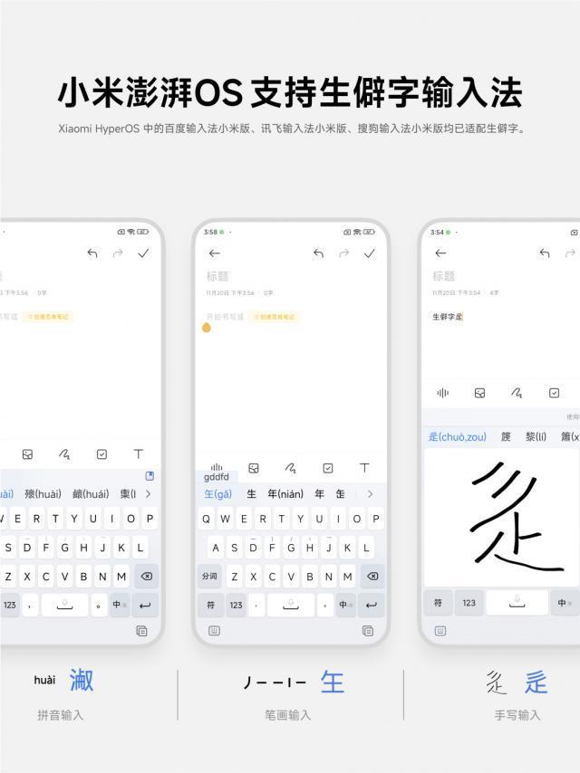 小米澎湃 OS 系统字体 MiSans 全新升级，全球免费商用