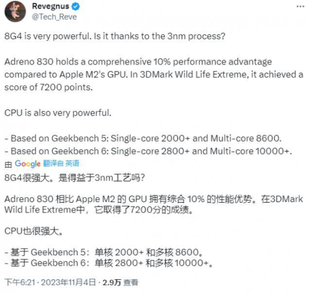 消息称骁龙 8 Gen 4 芯片代号“SUN”，CPU 设计性能提升很大