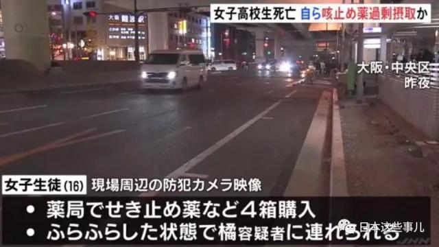 中国籍女高中生遭日本男子绑架，被发现在床上身亡，体内验出致死量药物