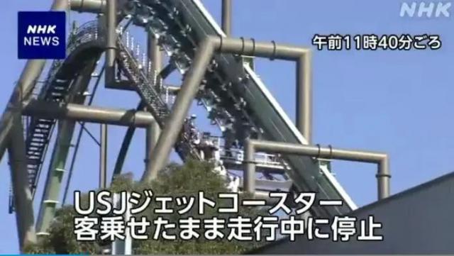 日本环球影城突发