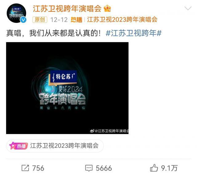 征战跨年，六大平台如何“出招”？