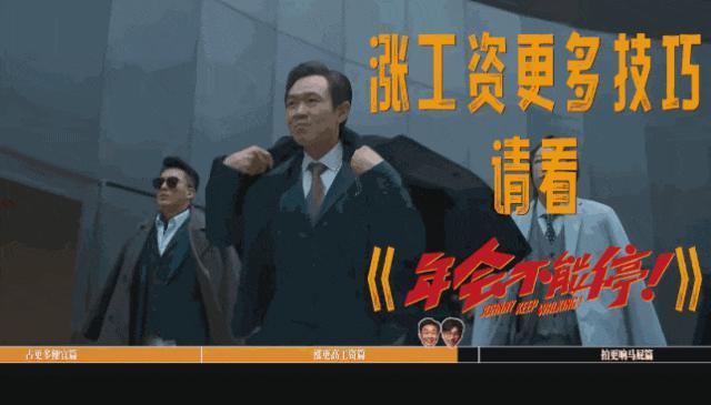 《三大队》《年会不能停》各看一遍，一部上头，一部欲睡