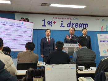 生孩子就发55万元！韩国仁川推出1亿 idream政策鼓励生育
